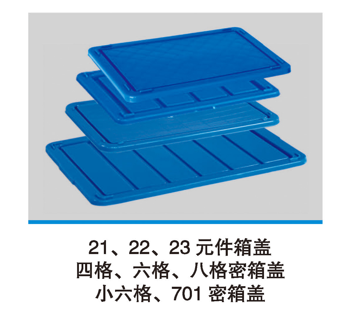 21、22、23元件箱蓋.jpg