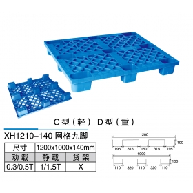XH1210-140網(wǎng)格九腳C、D型
